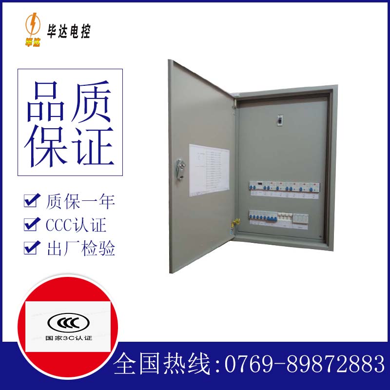 巴宜成套控制箱